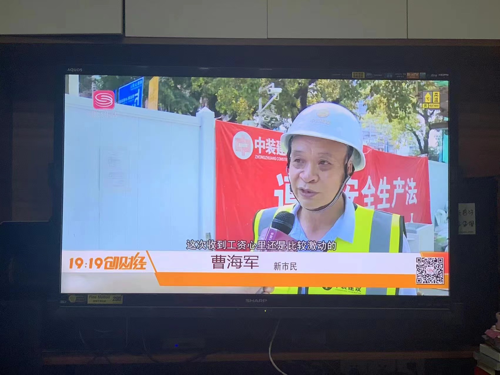全國首筆！建筑裝飾行業(yè)數(shù)字人民幣工資深圳發(fā)放成功